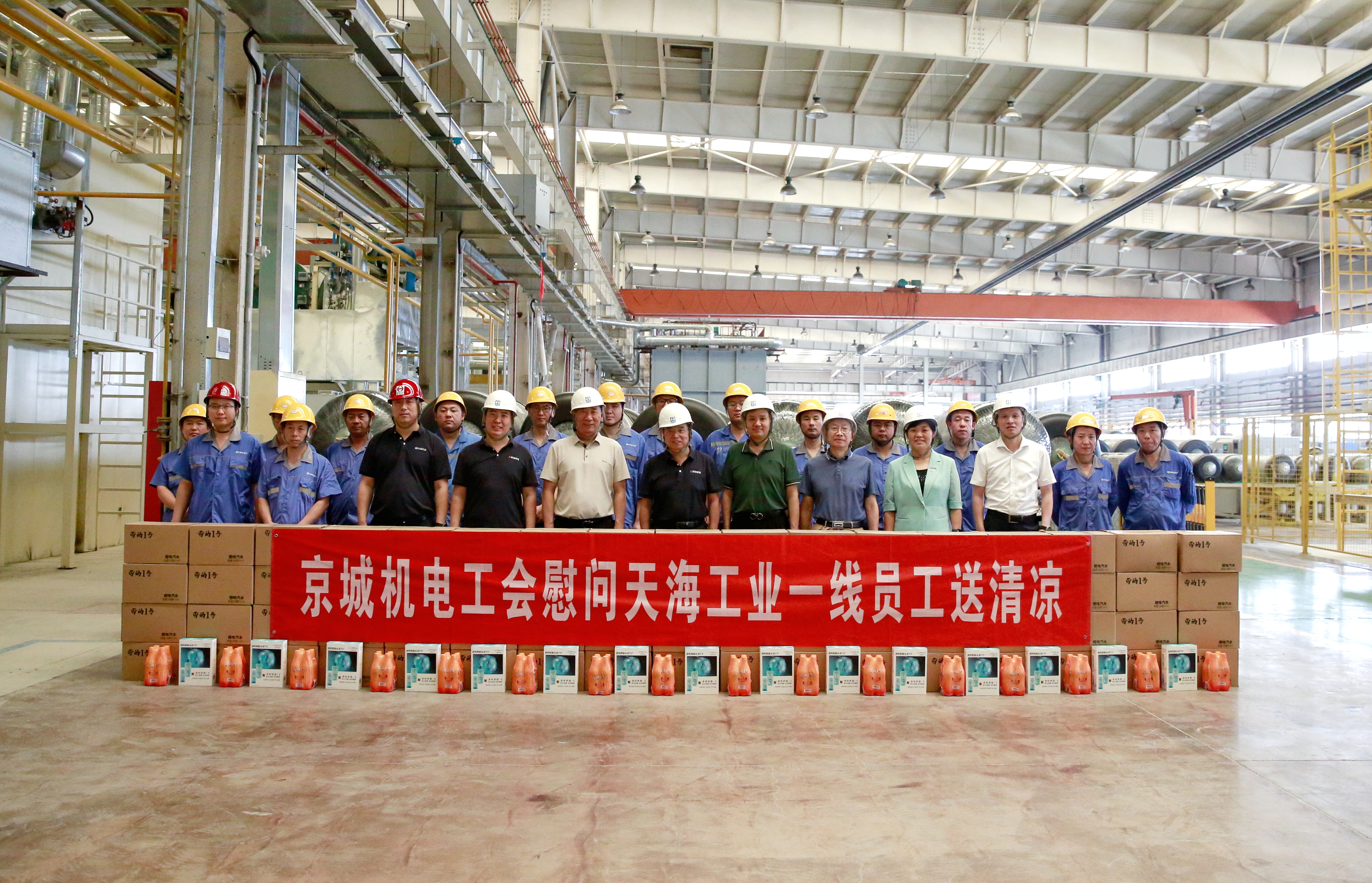 2024年京城機(jī)電工會送清涼-合影(6.18).jpg.jpg 2024年京城機(jī)電工會送清涼-合影(6.18).jpg.jpg