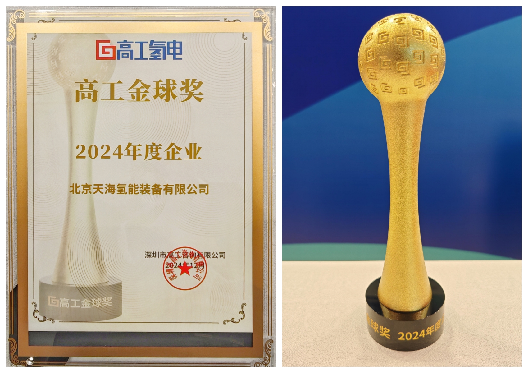 金球獎_副本.jpg 金球獎_副本.jpg